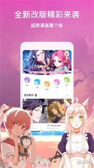 秀秀漫画截图