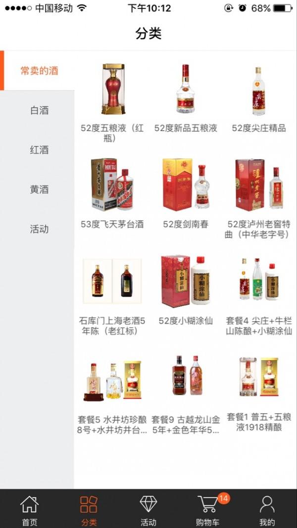 酒有圈