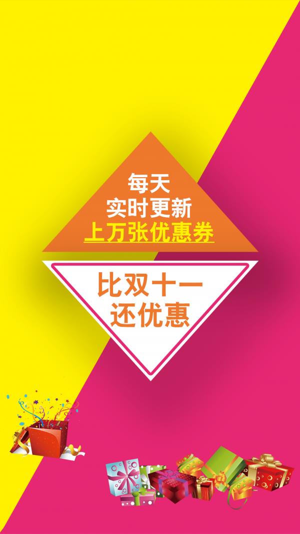 4738k优惠券截图