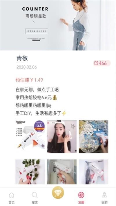 Q客联盟截图