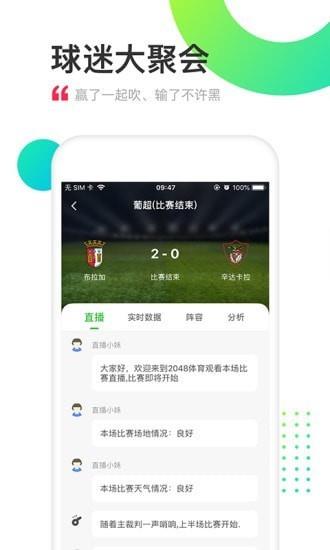 2048体育截图