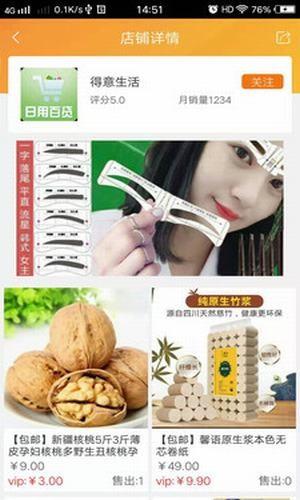 省贝截图