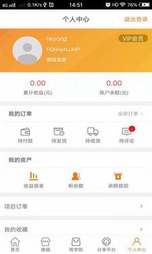 省贝截图
