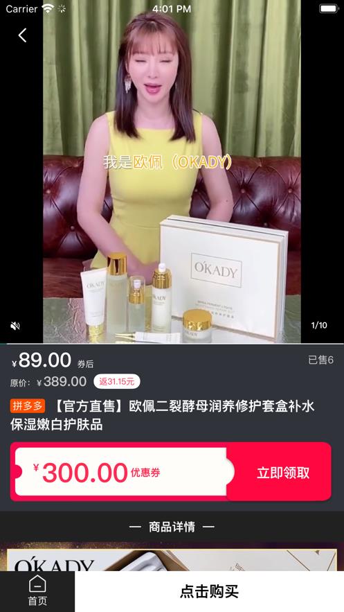 拇音极速版截图