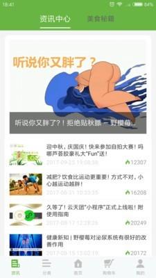 云天团截图