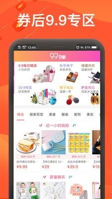 大麦网优惠券截图