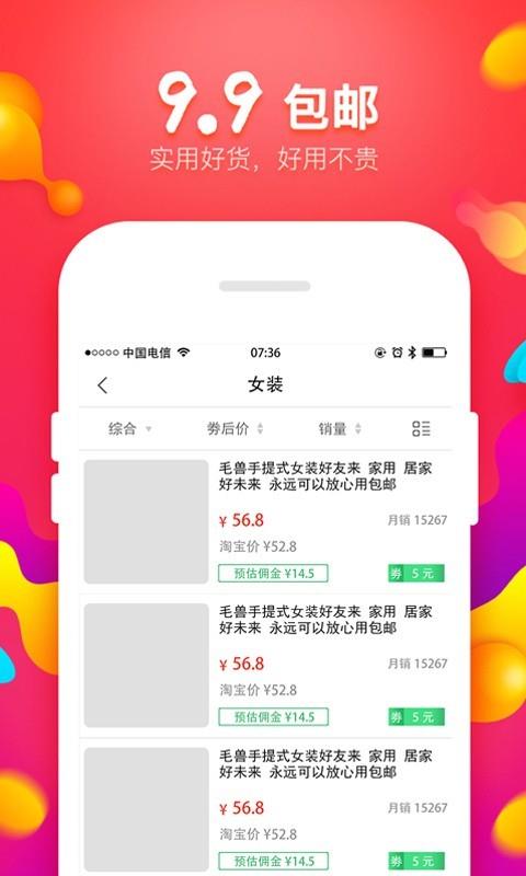 芒果大V截图