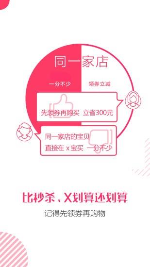 淘买买截图
