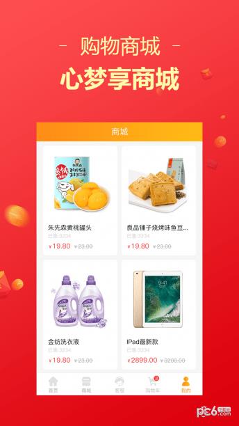 心梦享商城