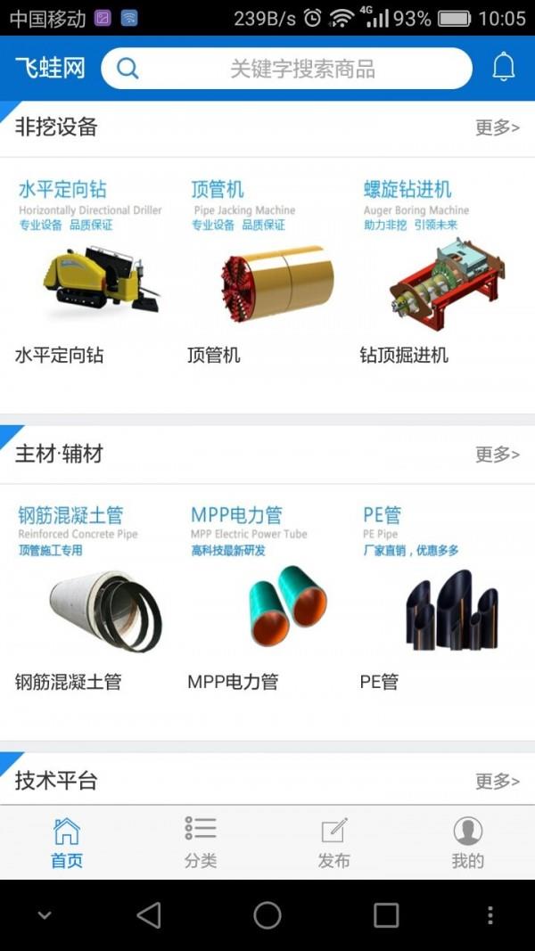 飞蛙网截图