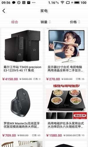 优潮精品截图