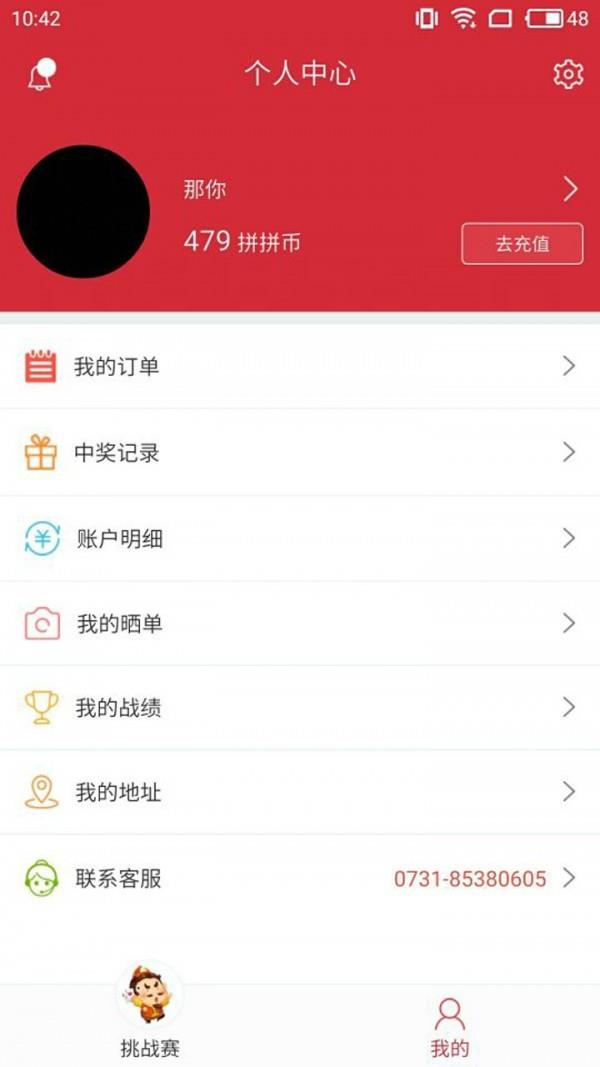 拼拼购