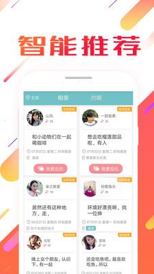 香水相亲截图