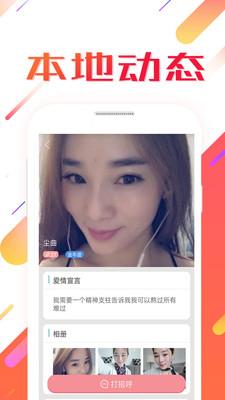 香水相亲截图