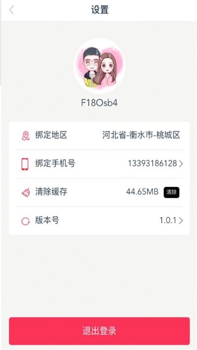 Q客联盟截图