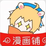 漫画铺免费版