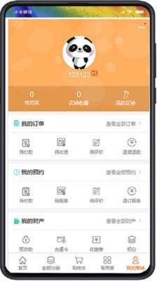 团菜宝截图