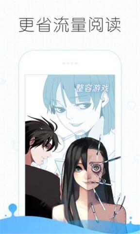 皮皮漫画韩漫无遮免费版截图