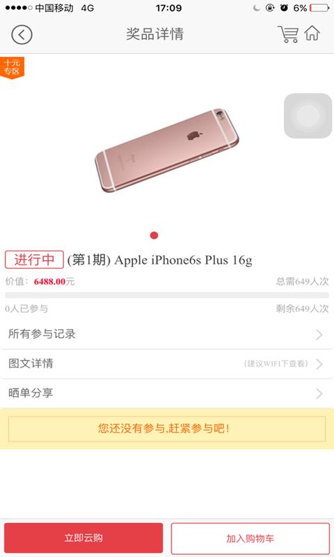闲来夺宝截图