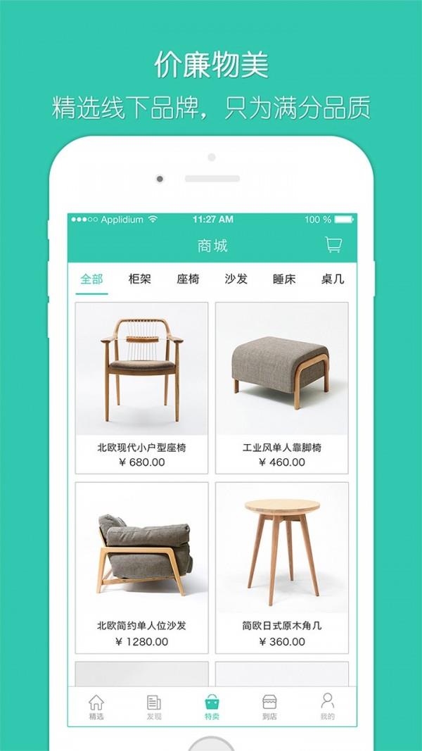 柚子家居截图