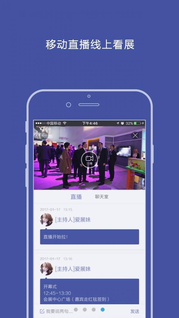 爱展购截图