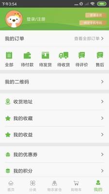 物农网截图