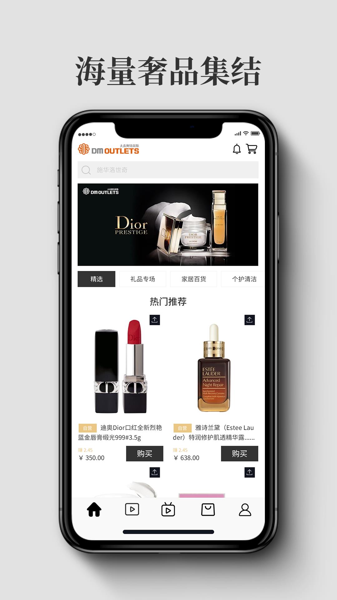 大麦奥莱截图