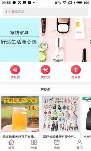 优潮精品截图