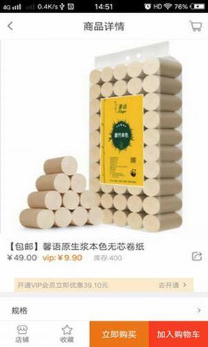 省贝截图