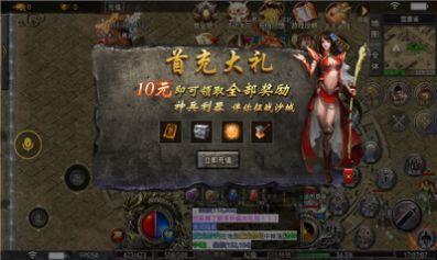 百战传奇复古1.80