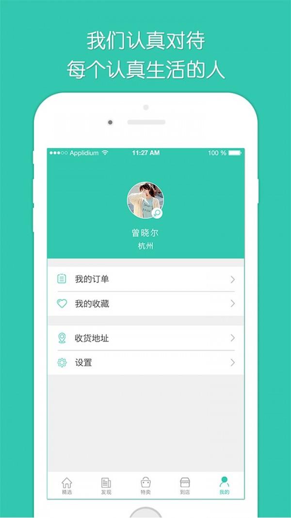 柚子家居截图