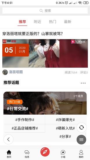 洛丽塔圈子截图