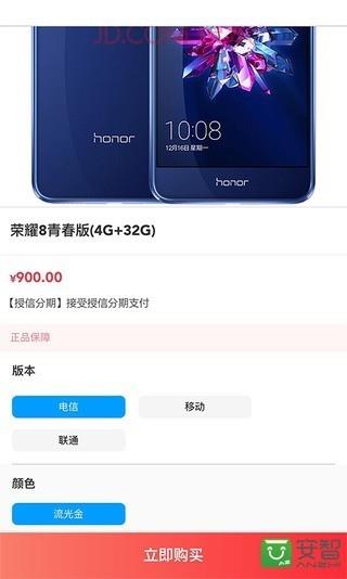 拍拍分期截图