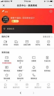 美美商城