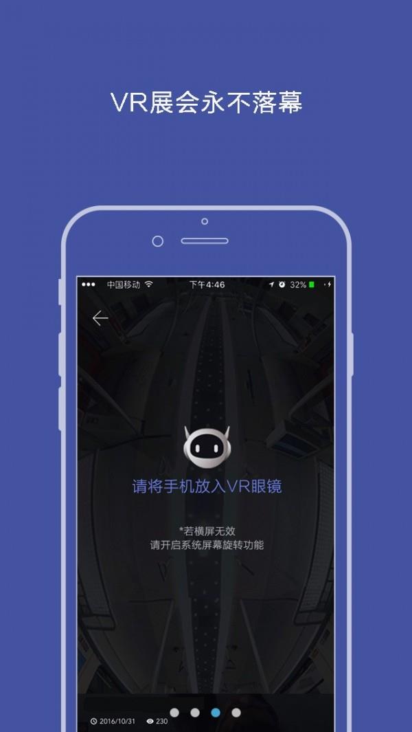 爱展购截图
