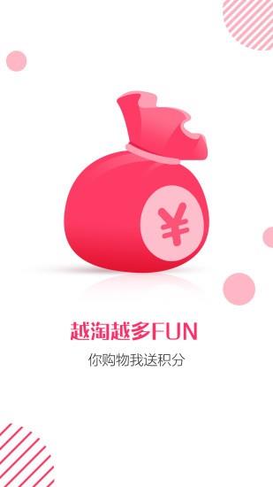 淘买买截图