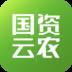 国资云农