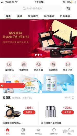 梦享加截图