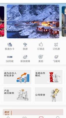 美之季截图