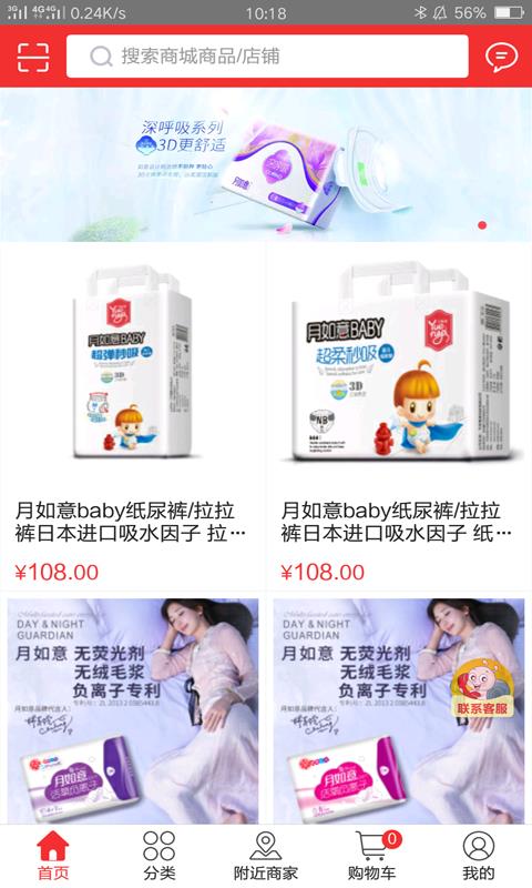 博真优选截图