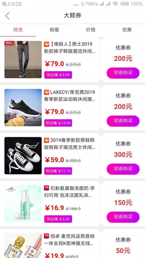 蛐蛐券截图