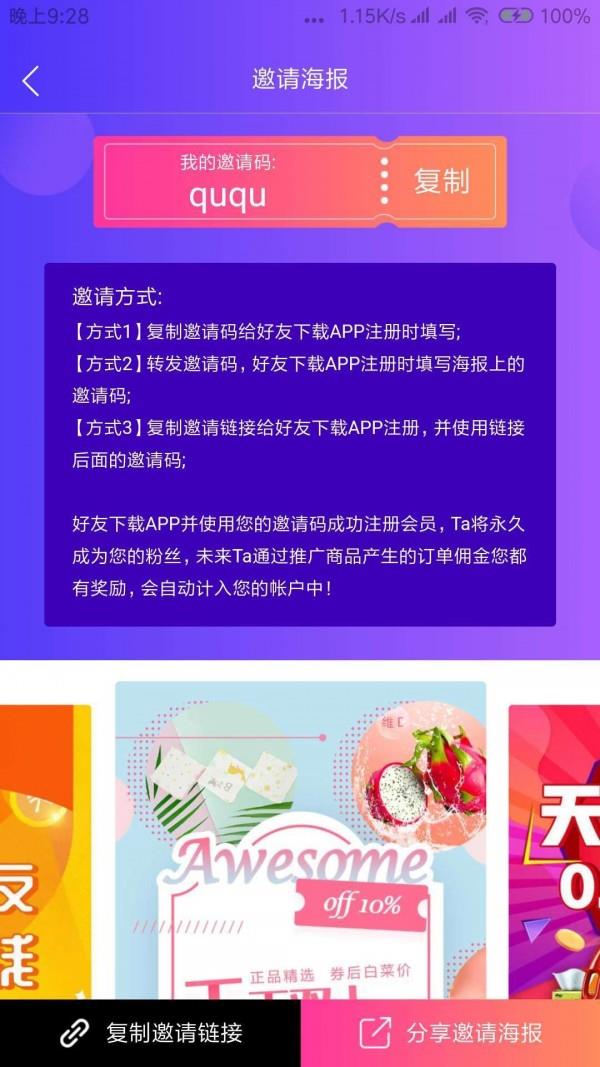 蛐蛐券截图