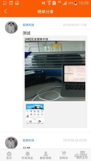易弹宝截图