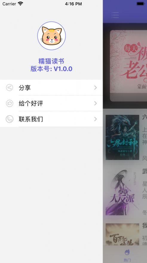 糯猫读书