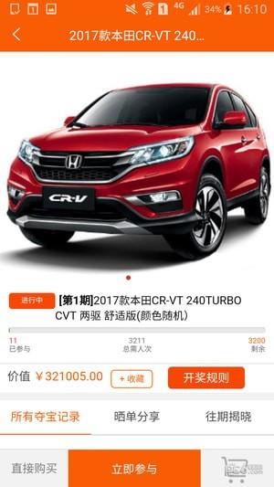 易弹宝截图