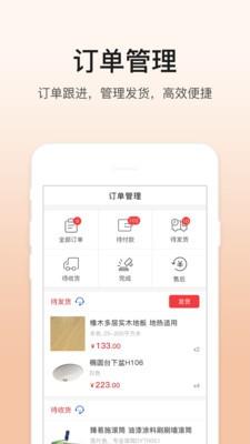 里外供应端截图