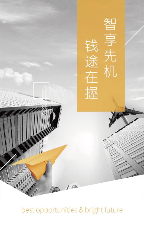 建材采购师