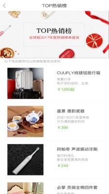 全球蛙截图