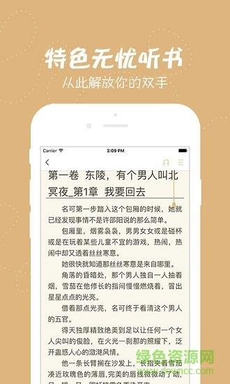 热追小说
