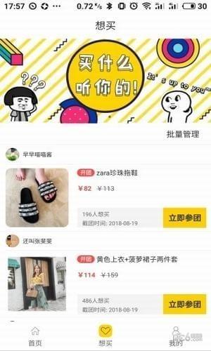 梨分享